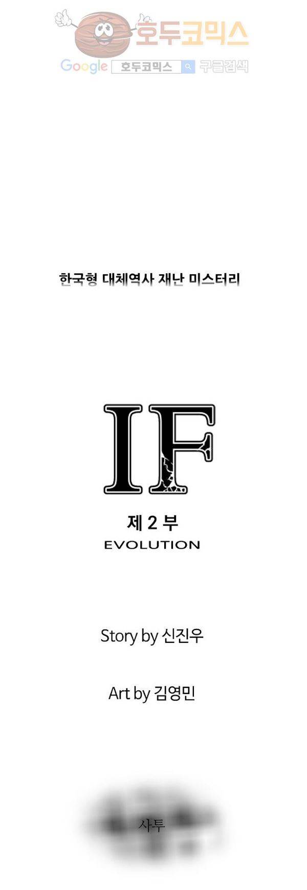 이프 시즌2 6화 - 사투 3