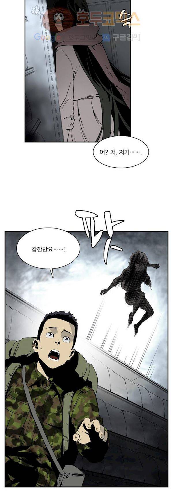 이프 시즌2 6화 - 사투 7