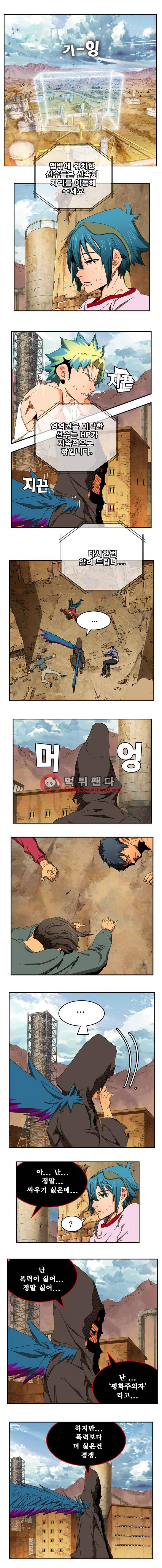 갓 오브 하이스쿨 351화 2