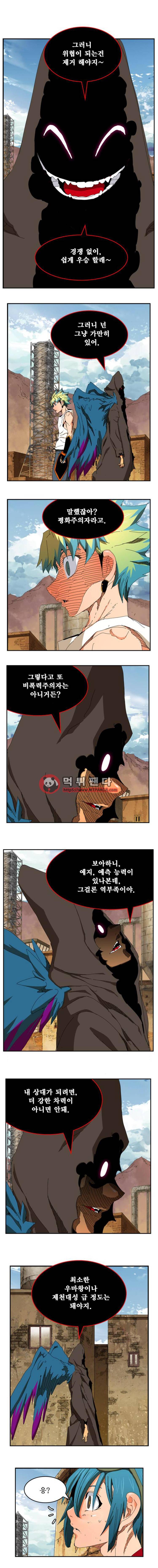 갓 오브 하이스쿨 351화 3