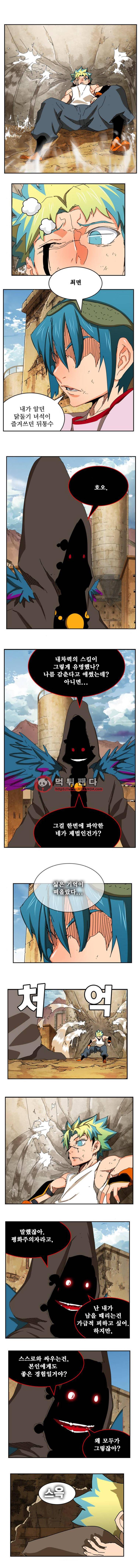 갓 오브 하이스쿨 351화 9