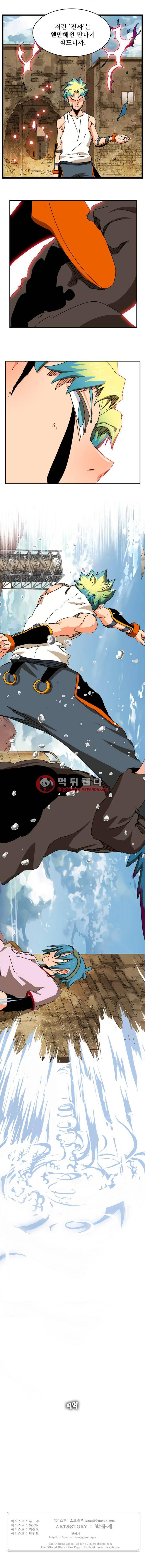 갓 오브 하이스쿨 351화 12