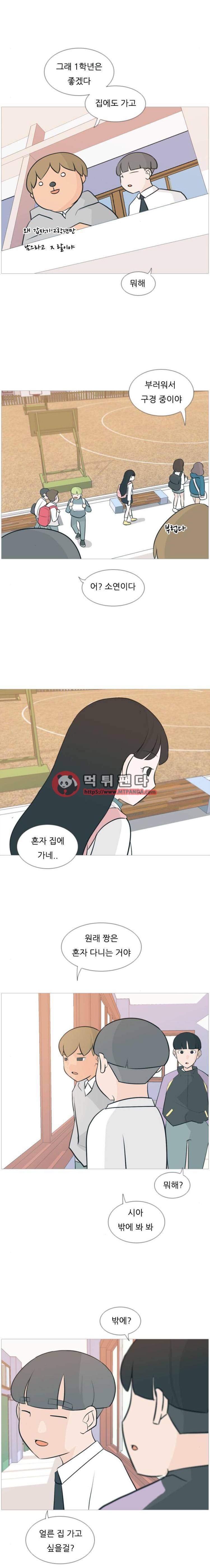 연놈 118화 - 내가 되는 법(말하기) 2