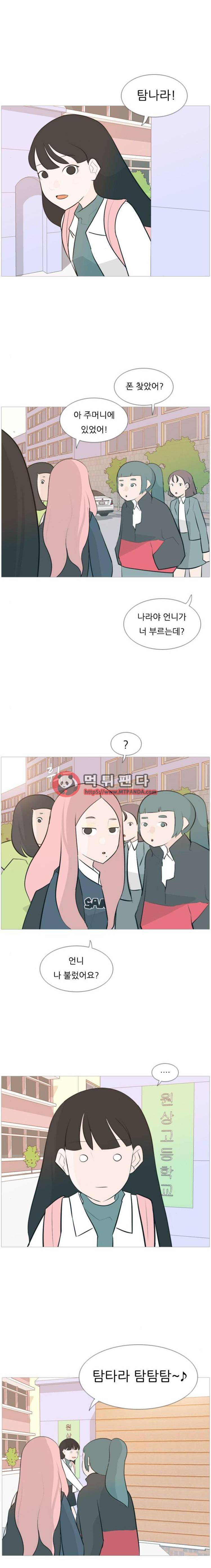 연놈 118화 - 내가 되는 법(말하기) 5