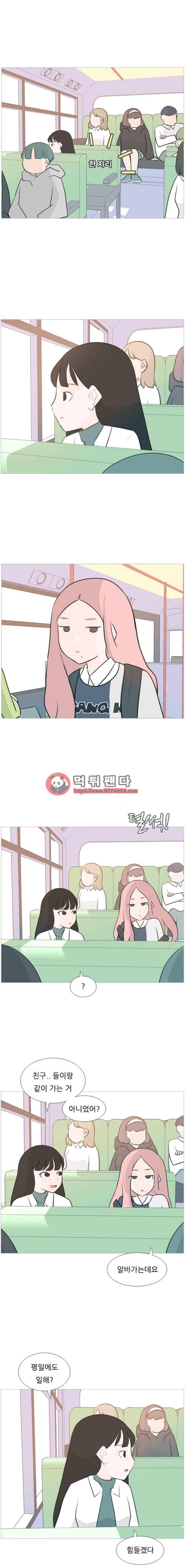 연놈 118화 - 내가 되는 법(말하기) 7