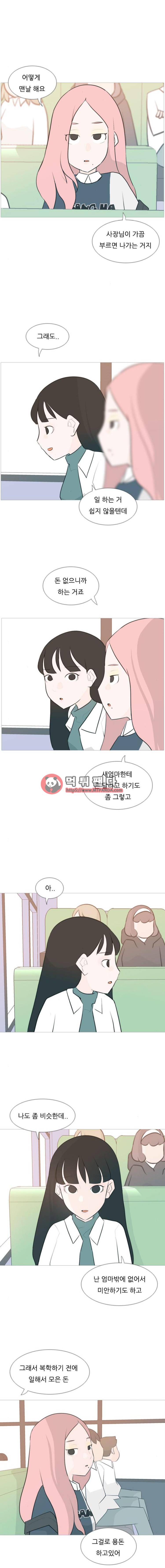 연놈 118화 - 내가 되는 법(말하기) 8