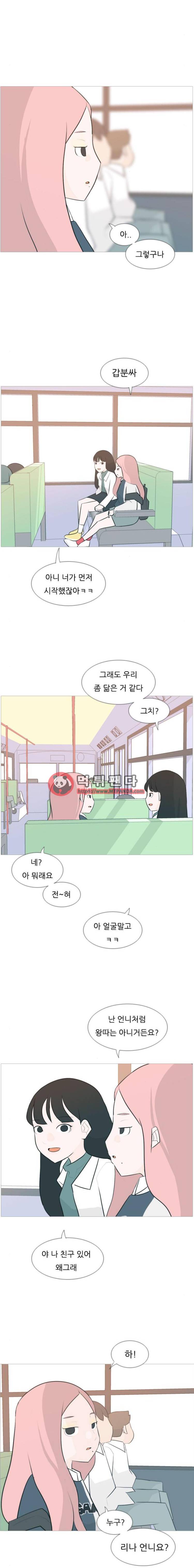 연놈 118화 - 내가 되는 법(말하기) 9