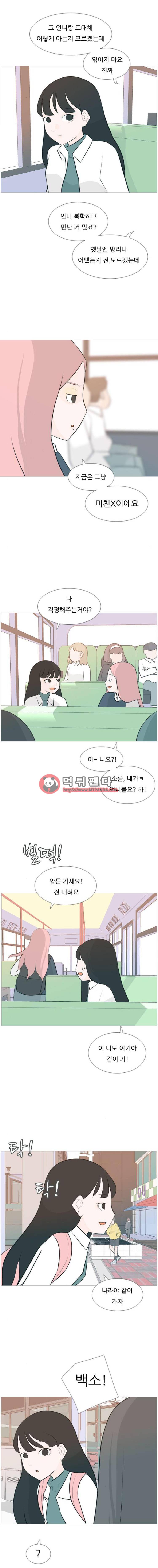 연놈 118화 - 내가 되는 법(말하기) 10
