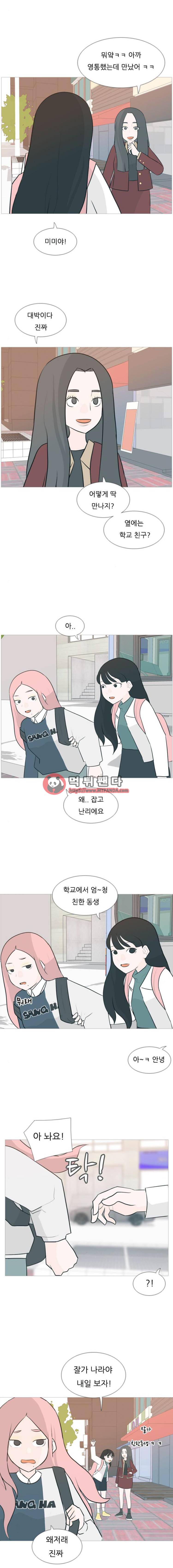 연놈 118화 - 내가 되는 법(말하기) 11