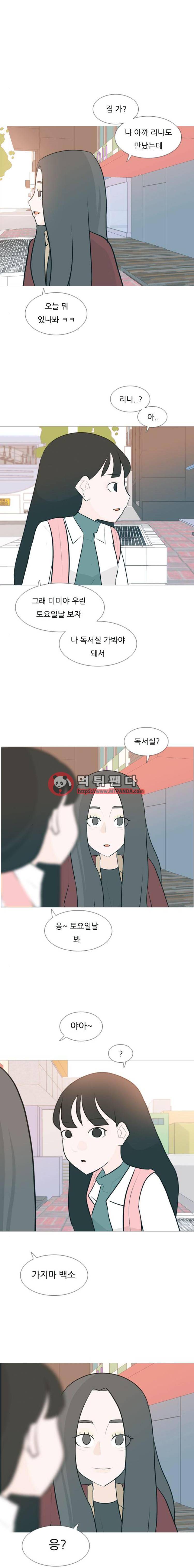 연놈 118화 - 내가 되는 법(말하기) 12