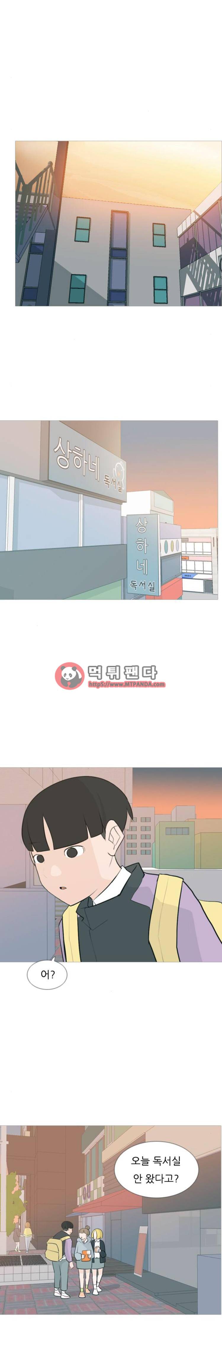 연놈 118화 - 내가 되는 법(말하기) 13