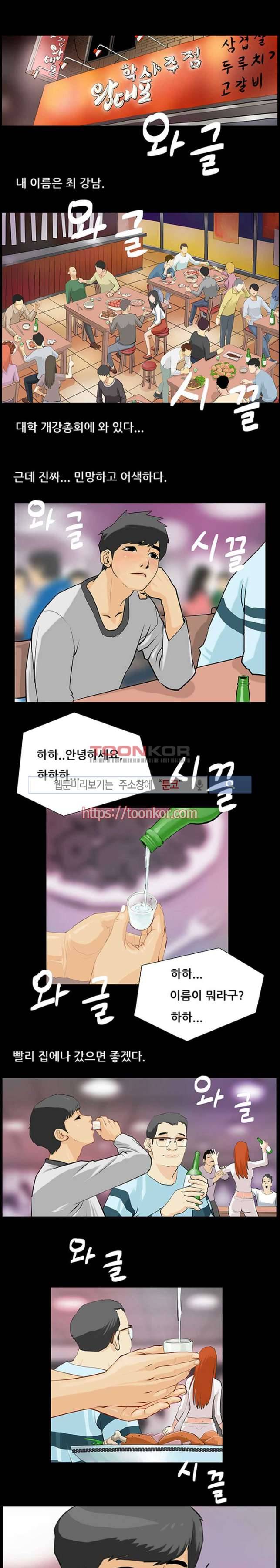 섹스노트 1화 1