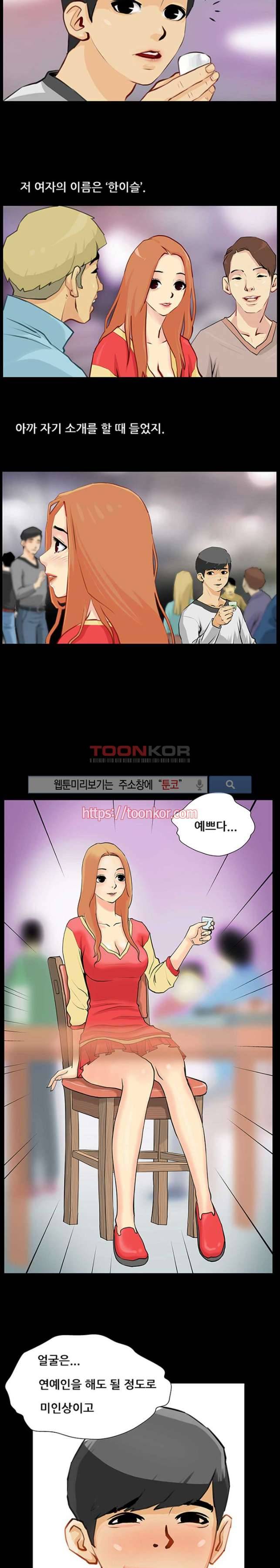 섹스노트 1화 2