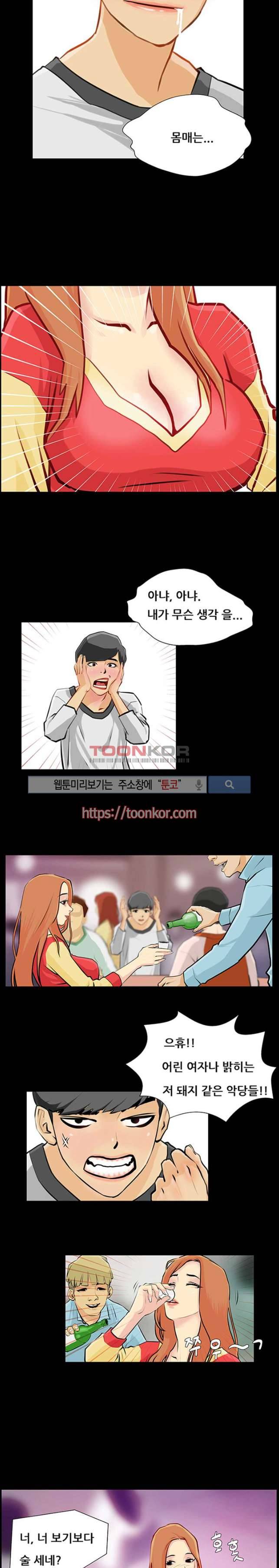 섹스노트 1화 3