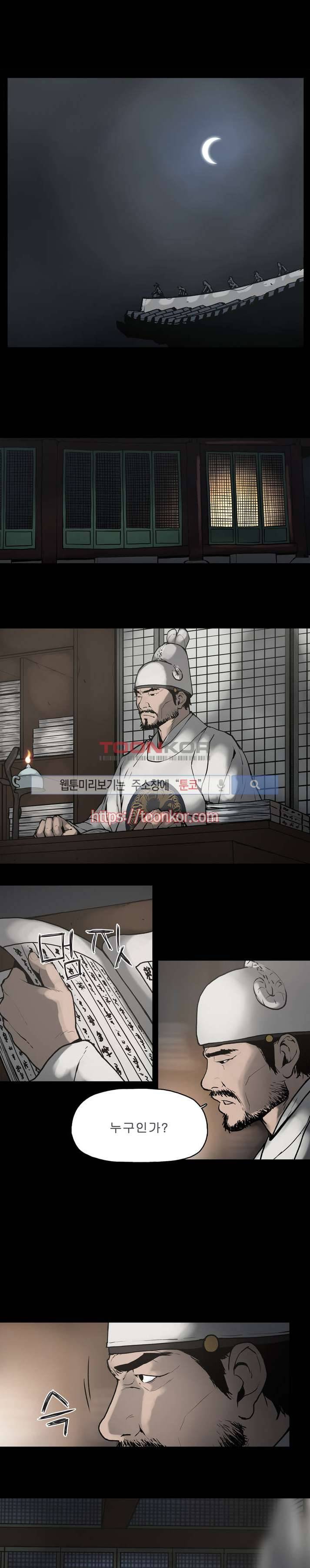 이매망량 1화 1