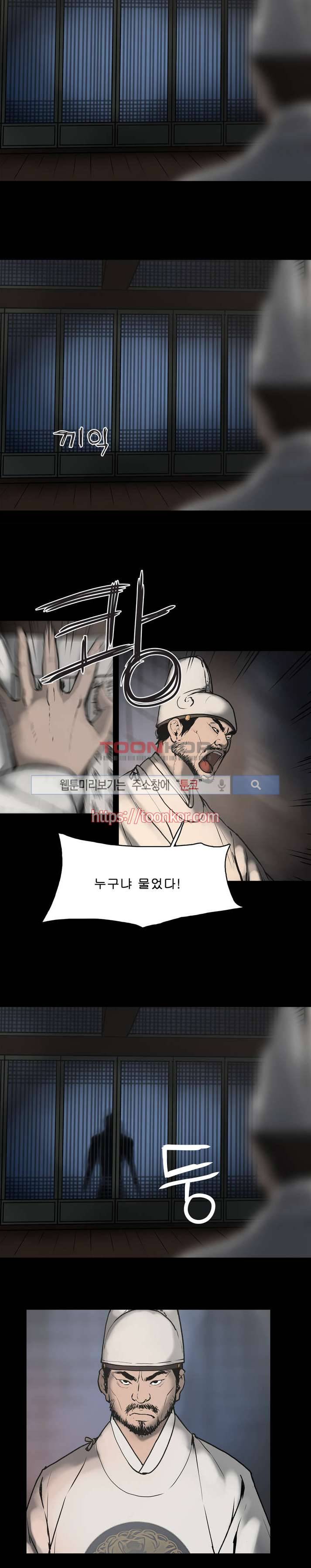 이매망량 1화 2