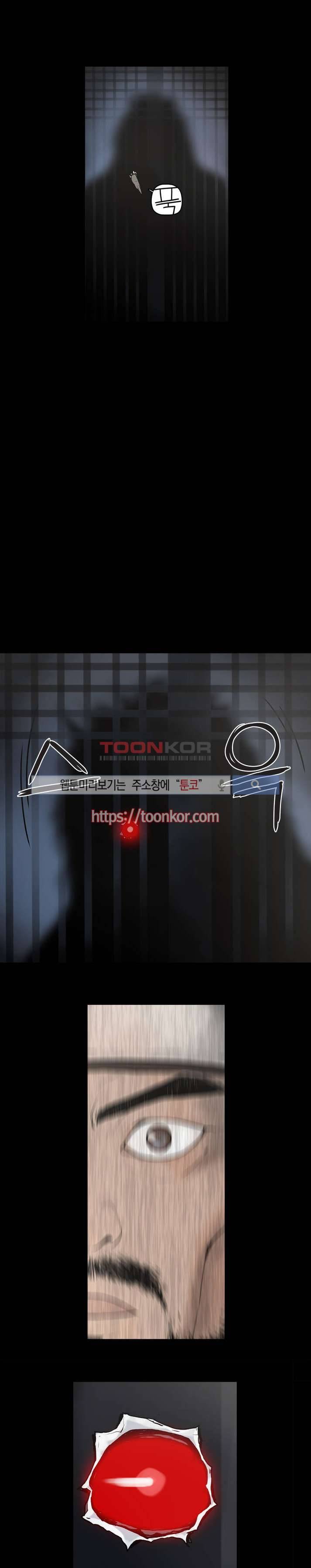 이매망량 1화 3
