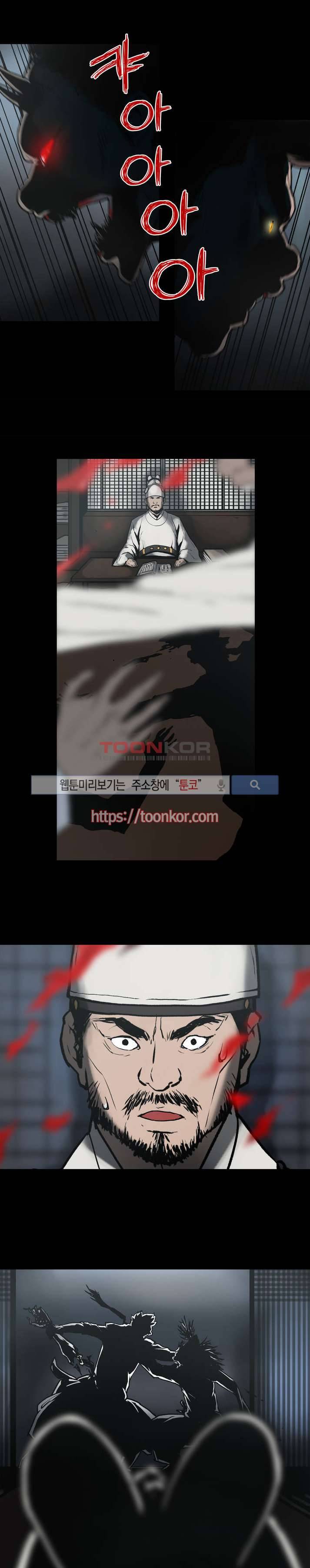 이매망량 1화 5