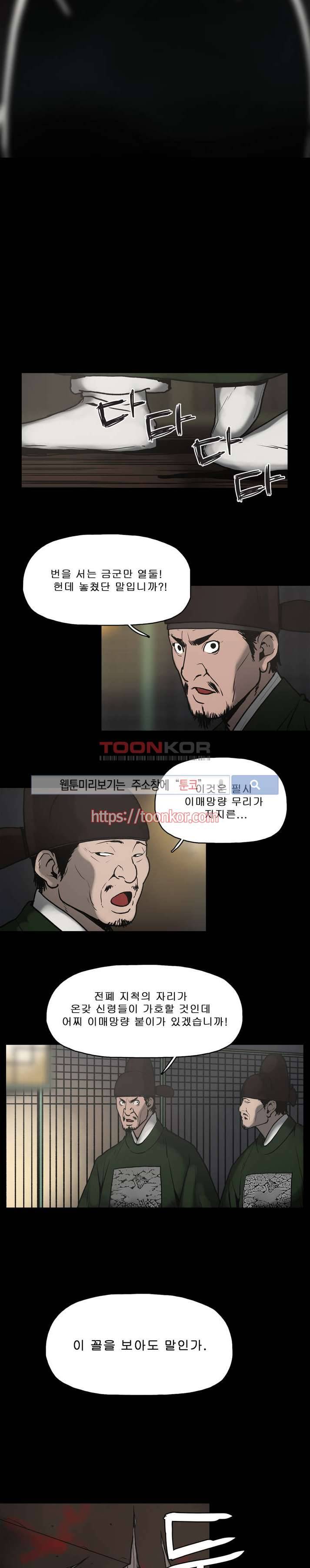 이매망량 1화 6