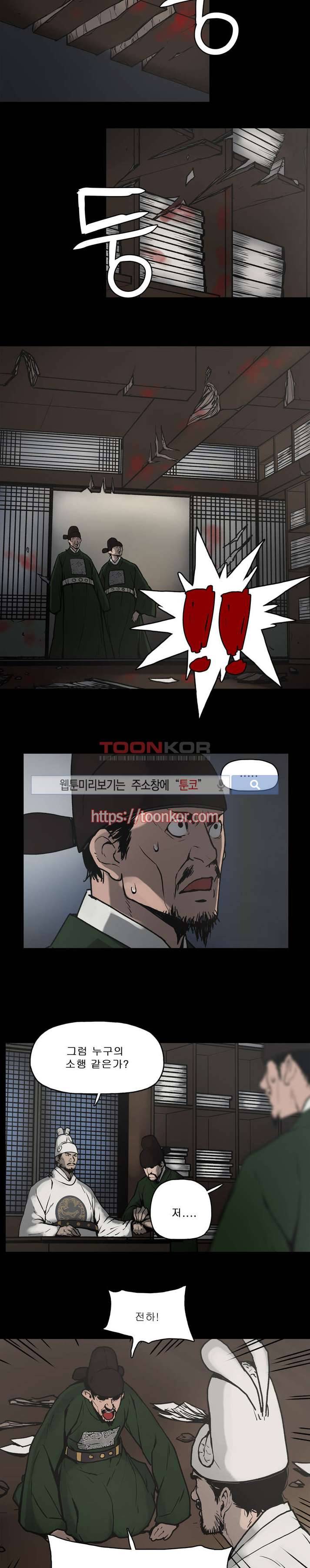 이매망량 1화 7