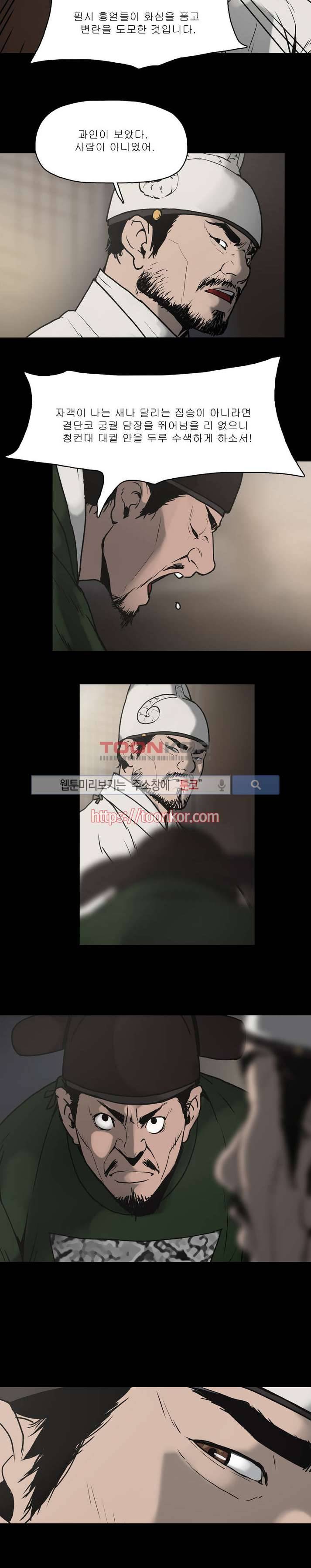 이매망량 1화 8