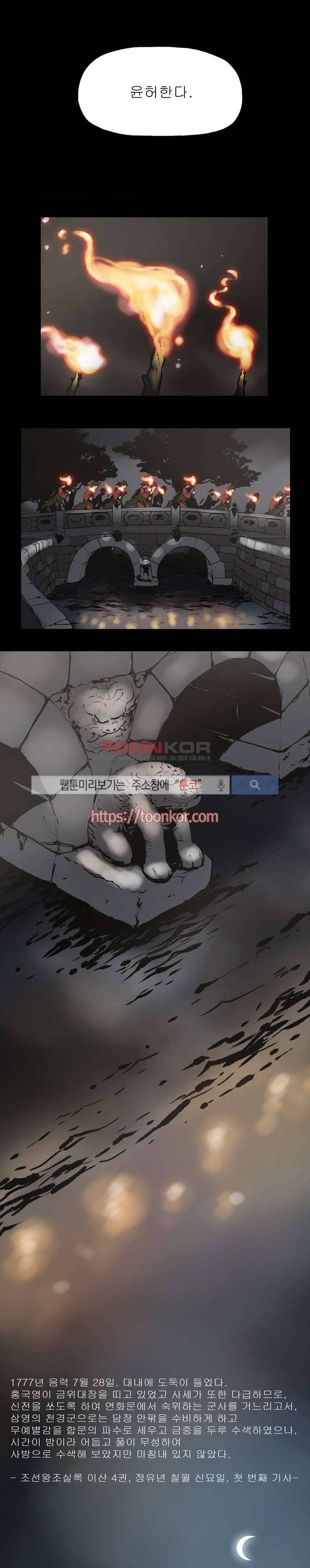 이매망량 1화 9