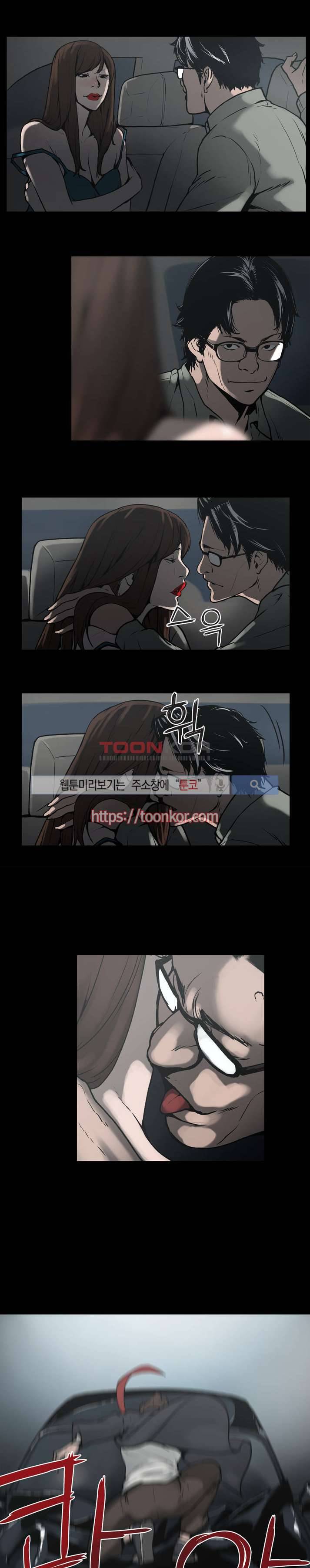 이매망량 1화 11