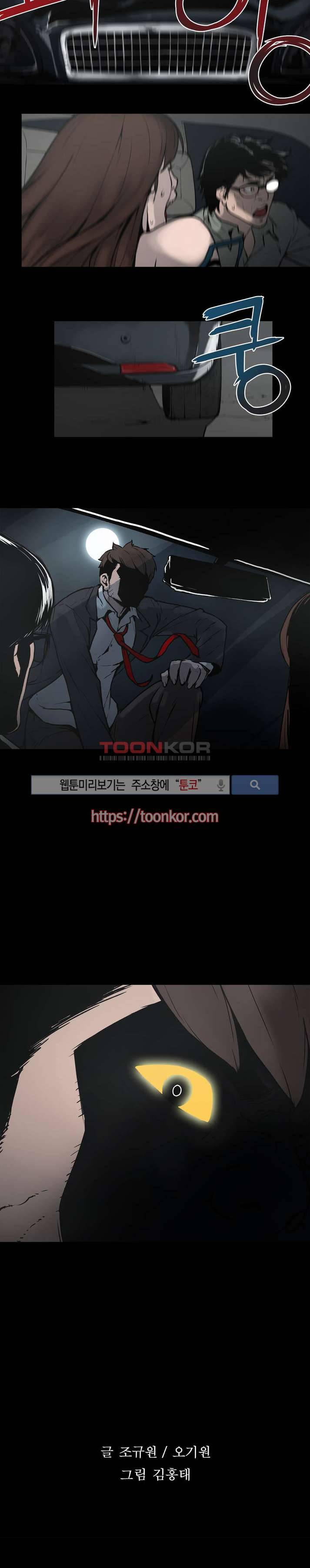 이매망량 1화 12