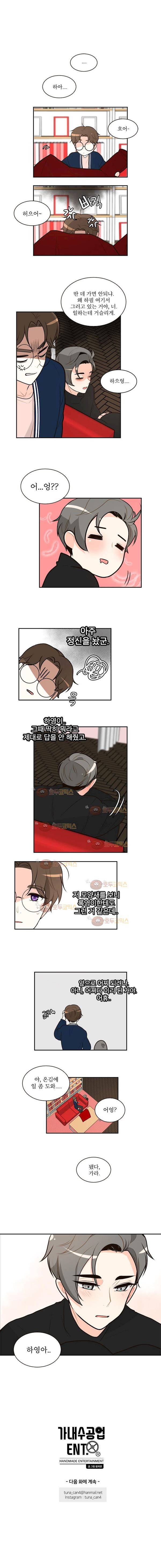 가내수공업 Ent. 시즌4 12화 9