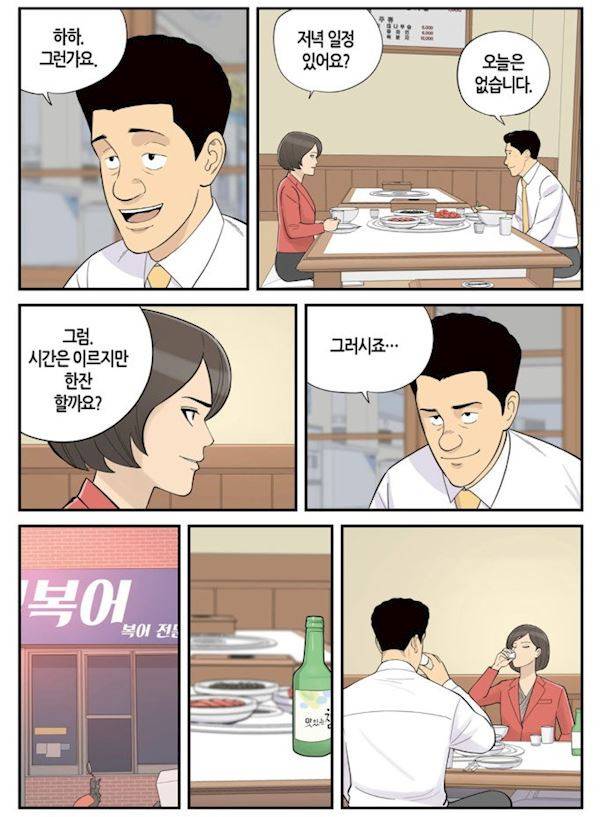 롱리브더킹 시즌3 47화 - 외로운 별 5
