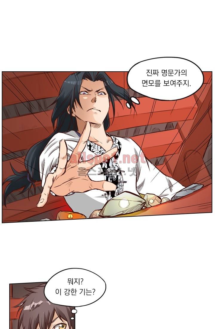 성무신결 6화 4