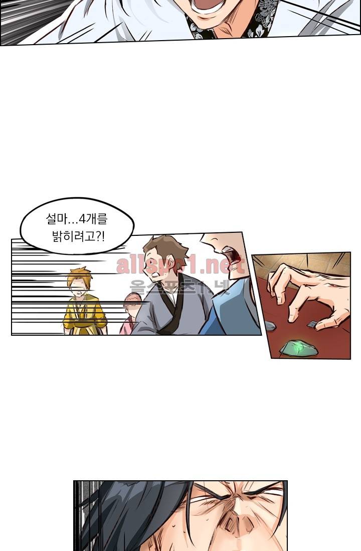 성무신결 6화 7