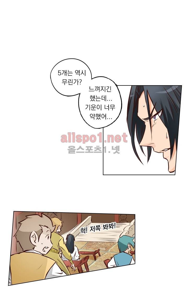 성무신결 6화 11