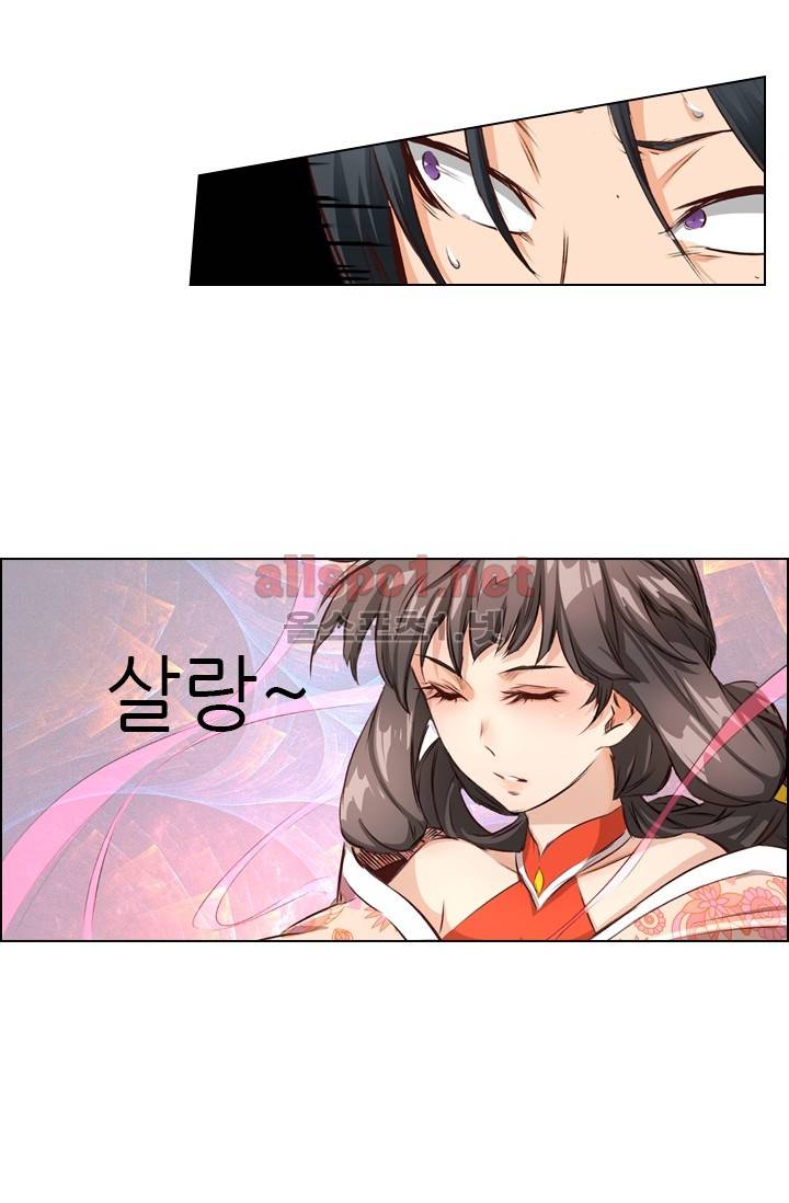 성무신결 6화 12