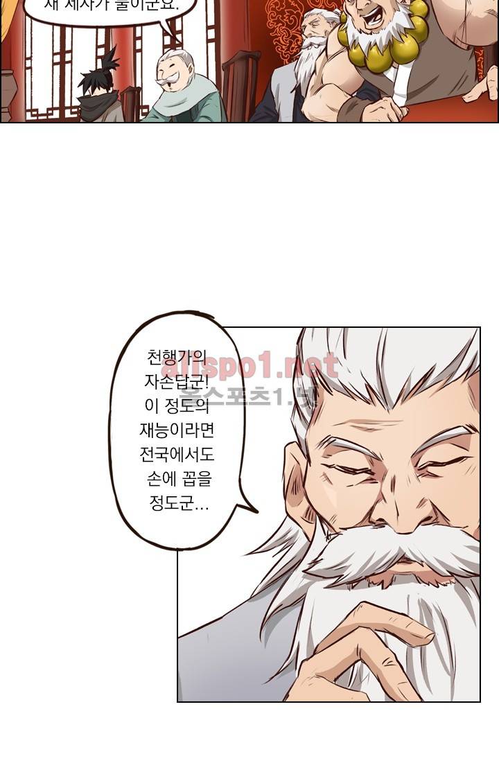 성무신결 6화 14