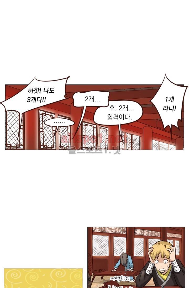 성무신결 6화 16