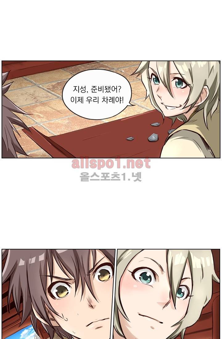 성무신결 6화 18