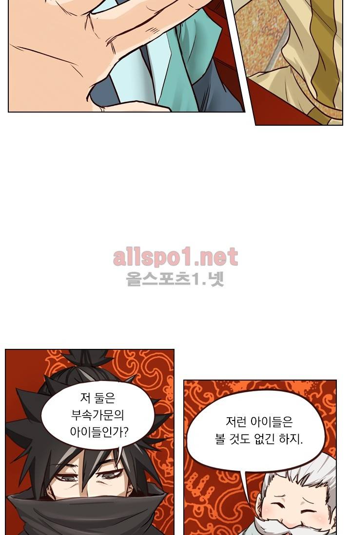 성무신결 6화 20