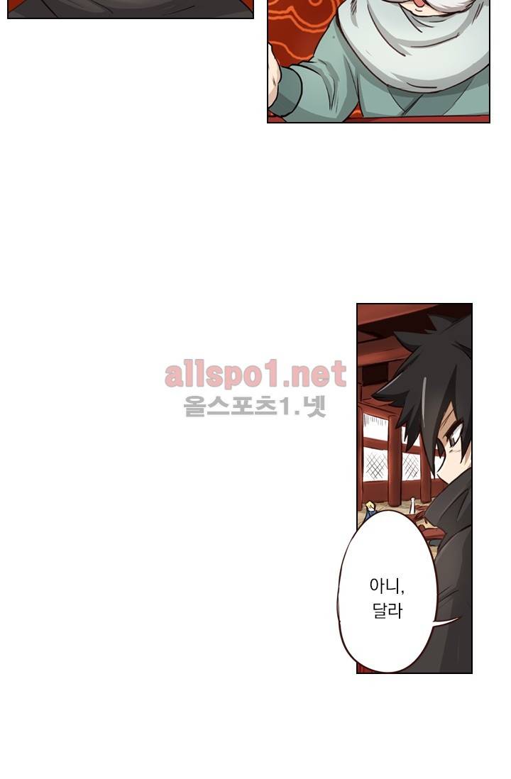성무신결 6화 21