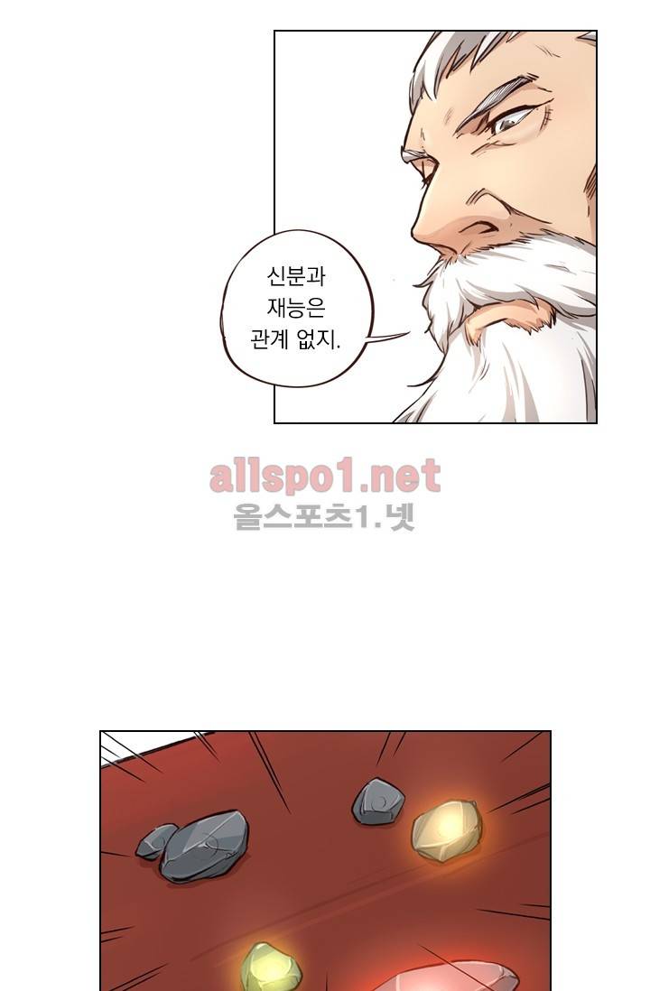 성무신결 6화 23