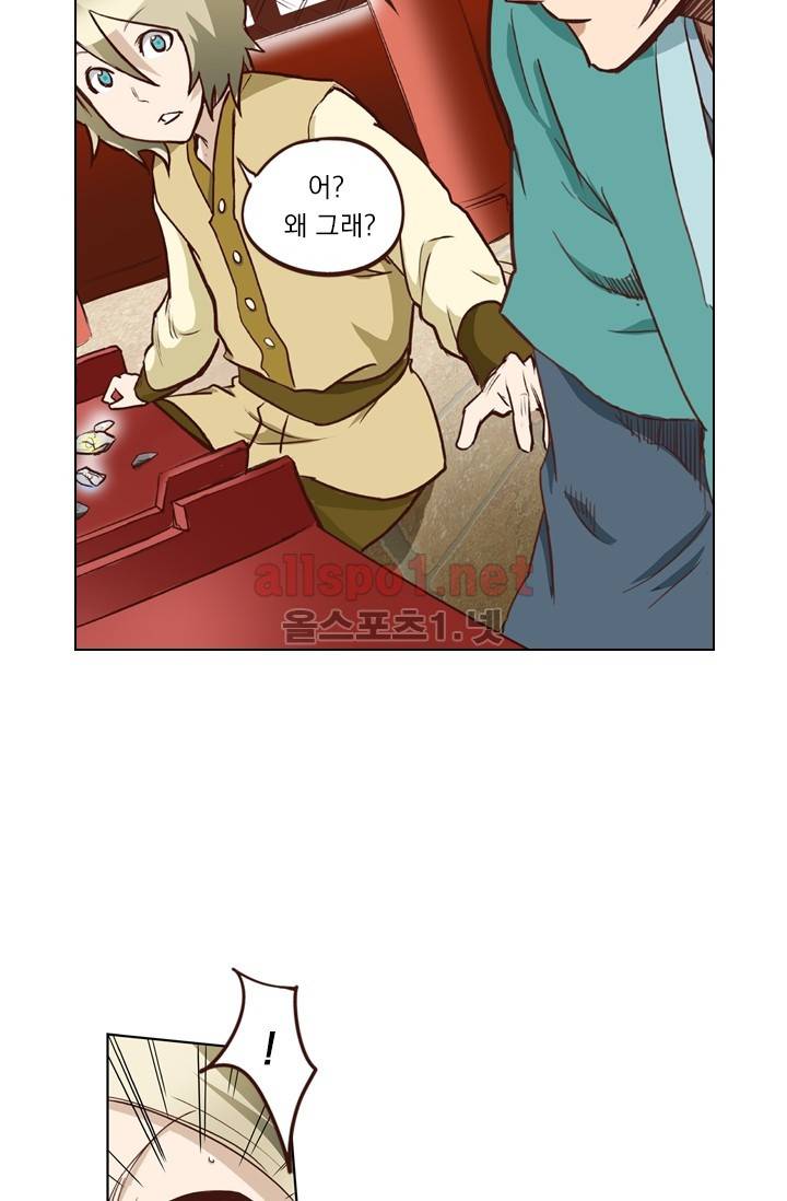 성무신결 6화 26