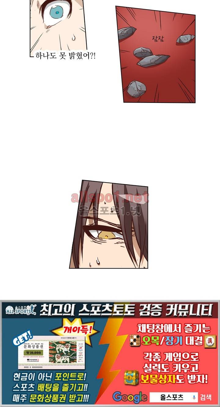 성무신결 6화 27