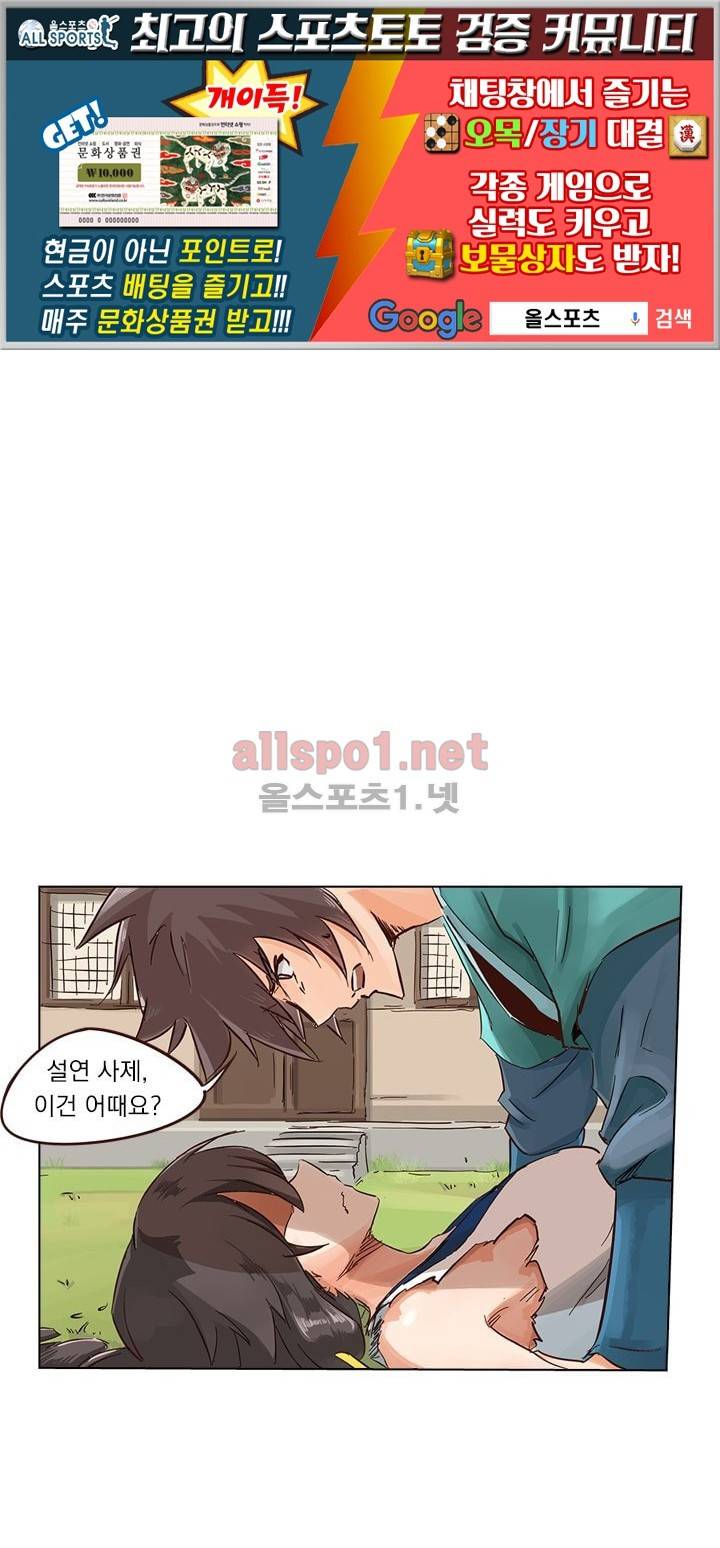 성무신결 16화 1