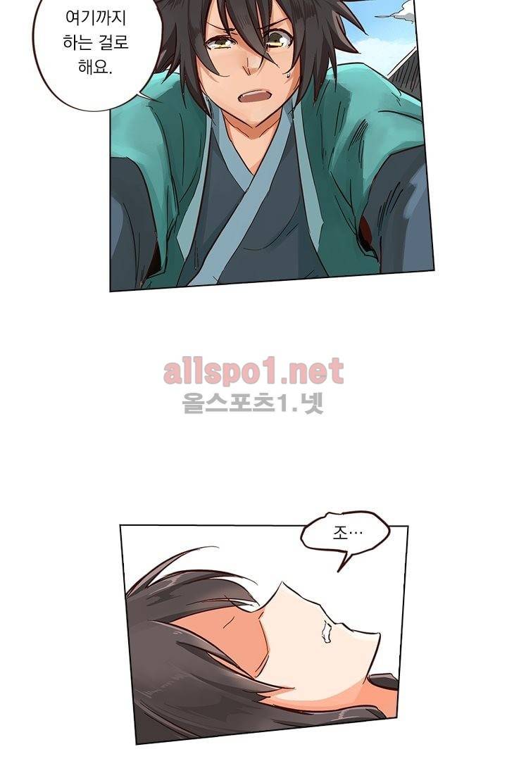 성무신결 16화 3