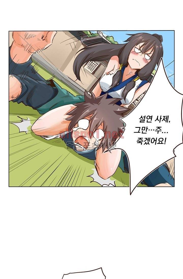 성무신결 16화 7