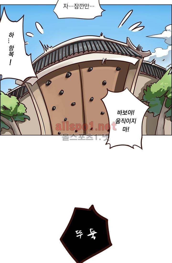성무신결 16화 8