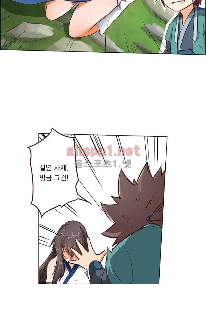 성무신결 16화 12