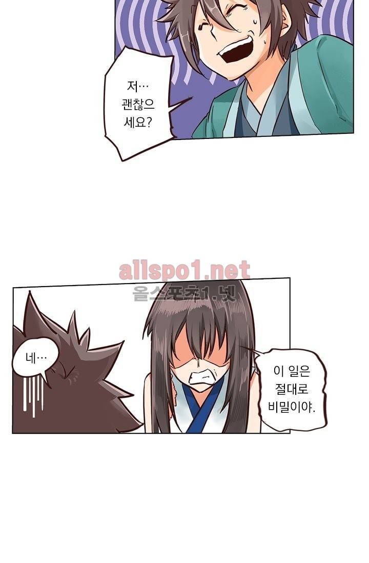 성무신결 16화 15