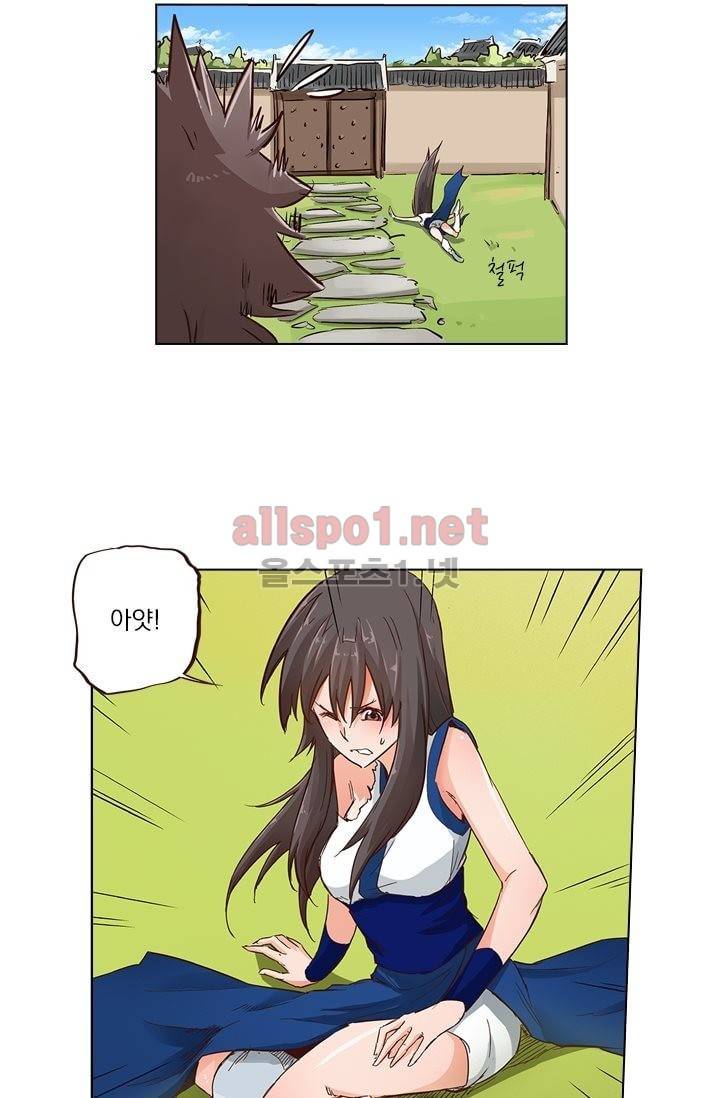 성무신결 16화 17