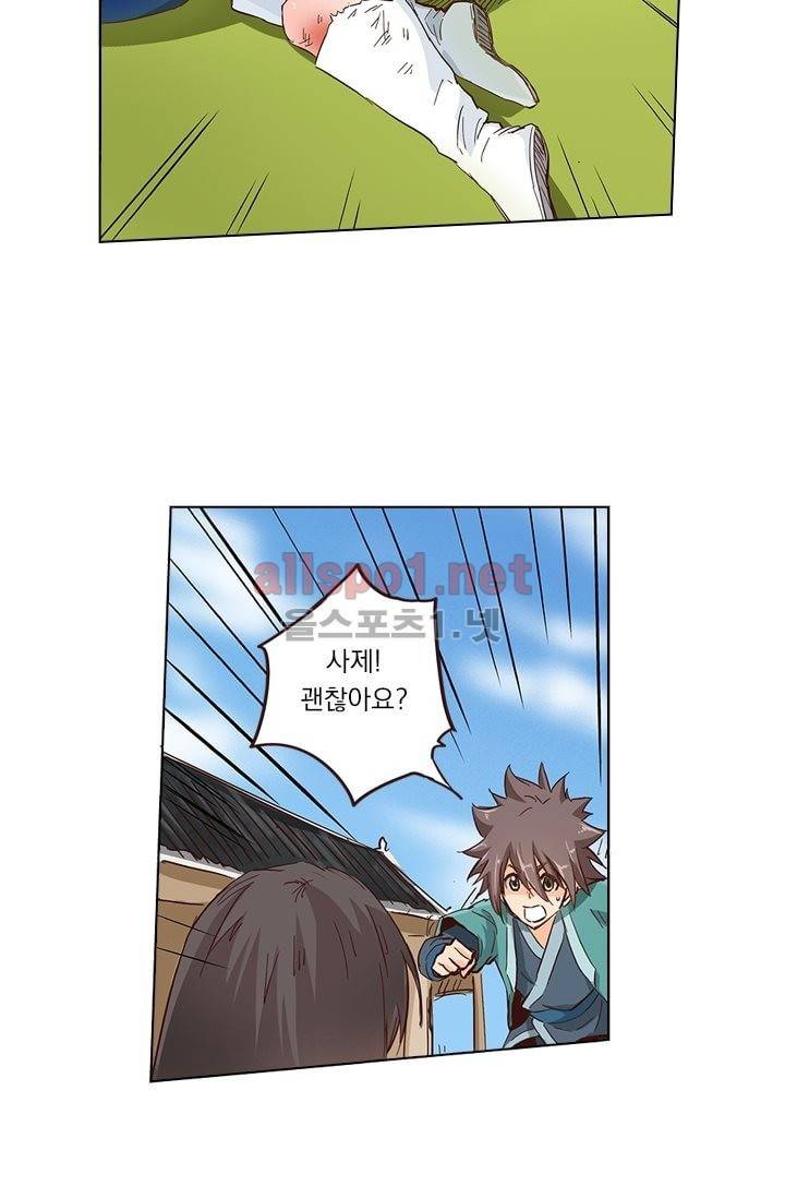 성무신결 16화 18